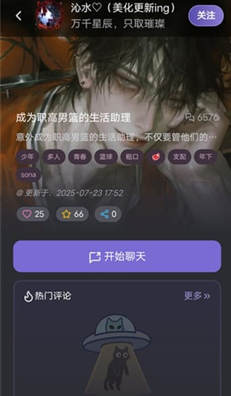Mufy - 你的专属AI聊天伙伴 Hero图
