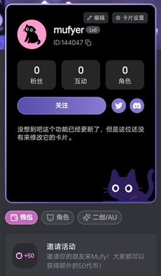 Mufy - 你的专属AI聊天伙伴 Hero图